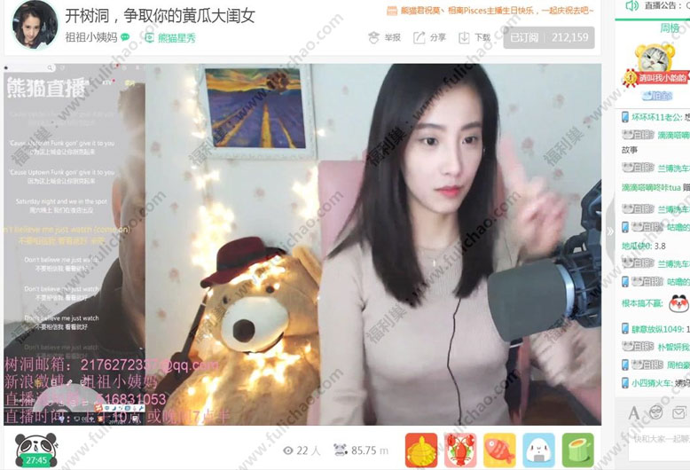 听说斗鱼女主播:祖祖小姨妈下海了?不知道是不是真的!