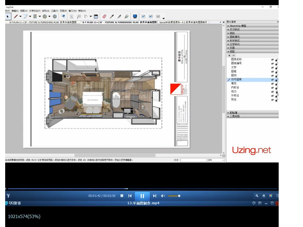 【每周福利005】sketchup layout2017室内设计施工图教程