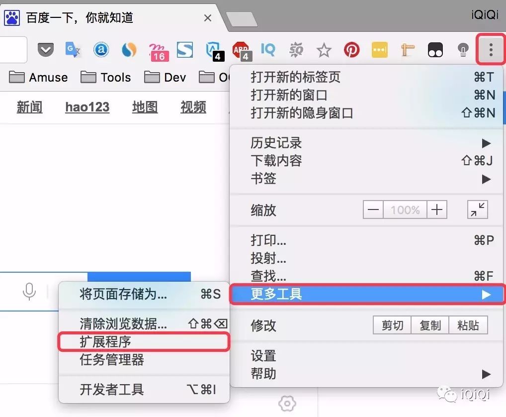 如何在Chrome浏览器里面安装Chrome插件?-iQiQi