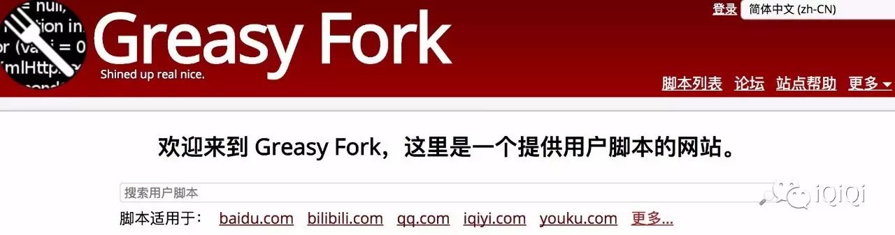 如何破解优酷、爱奇艺等各大视频网站的VIP会员限制?-iQiQi