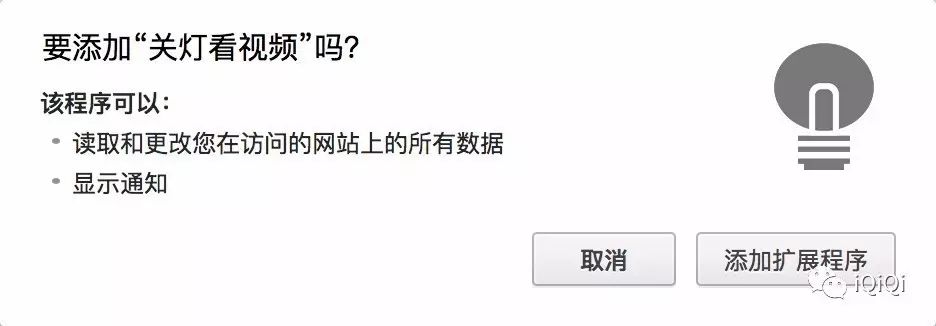 如何在Chrome浏览器里面安装Chrome插件?-iQiQi