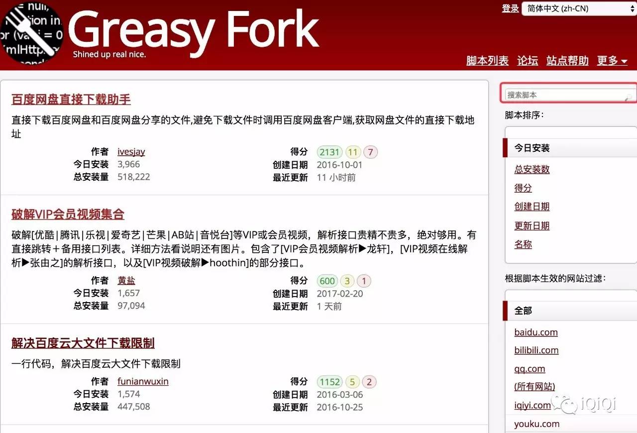 如何破解优酷、爱奇艺等各大视频网站的VIP会员限制?-iQiQi