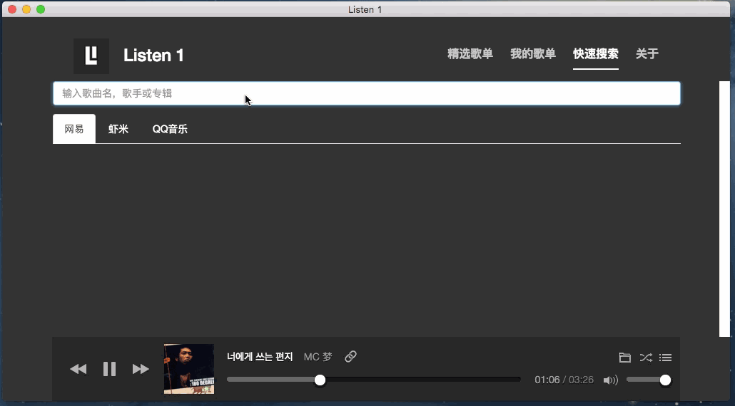网易云音乐、QQ音乐和虾米音乐我们一起听!-iQiQi