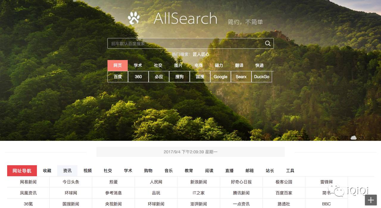 文件搜索利器,5个垂直搜索引擎推荐!-iQiQi