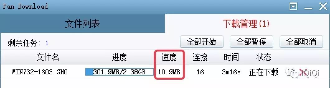 百度网盘文件高速下载器!-iQiQi