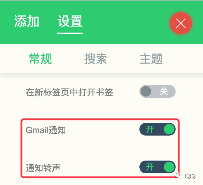 如何优雅轻松的使用Chrome浏览器?-iQiQi