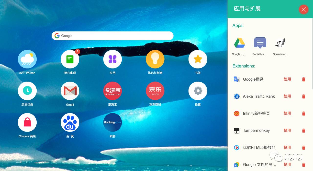 如何优雅轻松的使用Chrome浏览器?-iQiQi