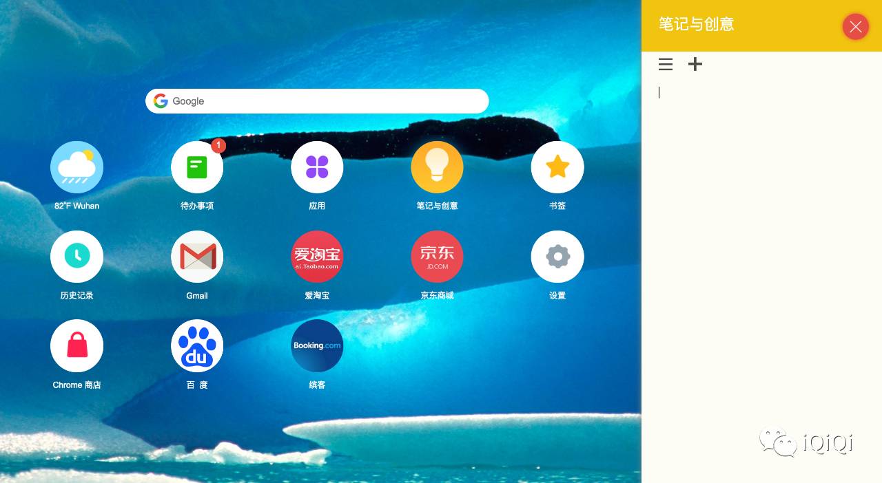 如何优雅轻松的使用Chrome浏览器?-iQiQi