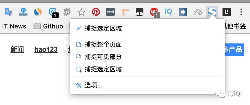如何在浏览网页时快速完成页面截图?-iQiQi