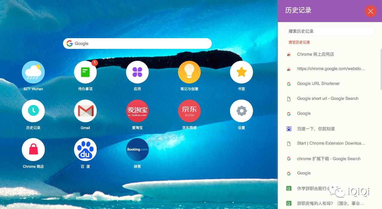 如何优雅轻松的使用Chrome浏览器?-iQiQi