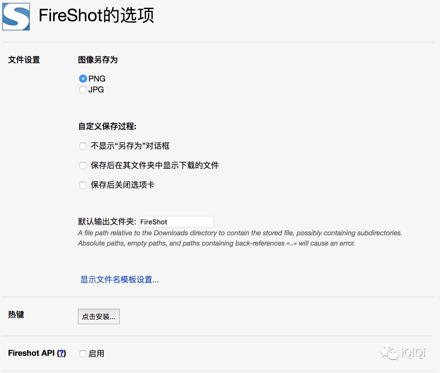 如何在浏览网页时快速完成页面截图?-iQiQi