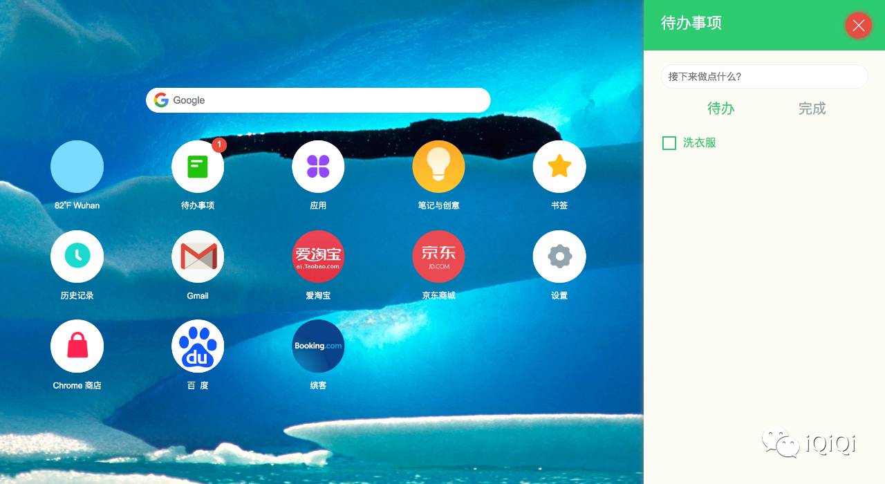 如何优雅轻松的使用Chrome浏览器?-iQiQi