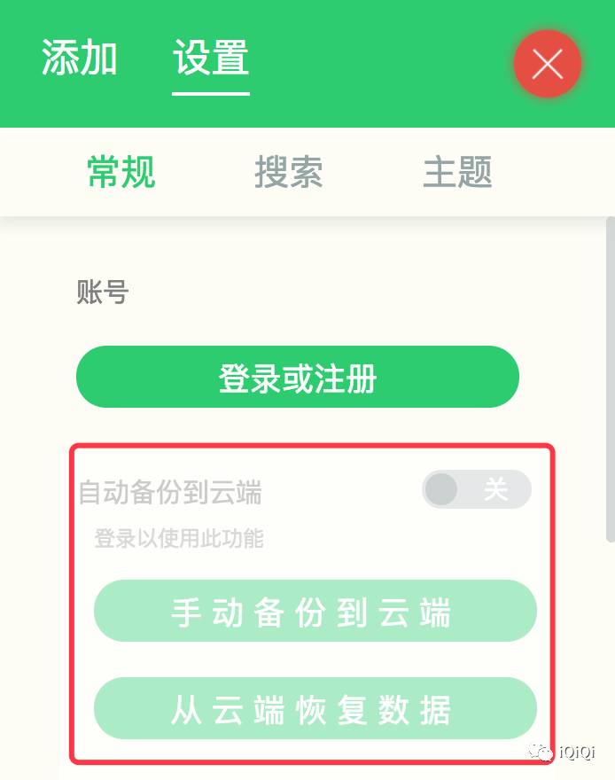 如何优雅轻松的使用Chrome浏览器?-iQiQi