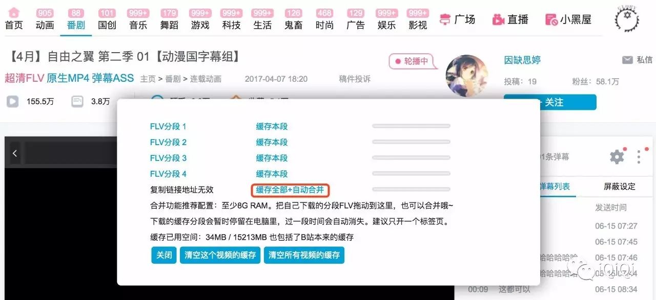 如何下载Bilibili网站的超清视频以及番剧?-iQiQi