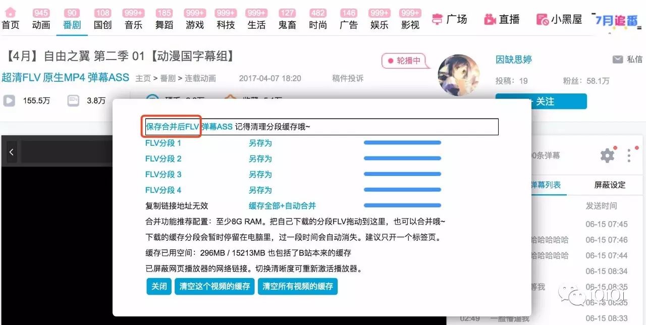 如何下载Bilibili网站的超清视频以及番剧?-iQiQi