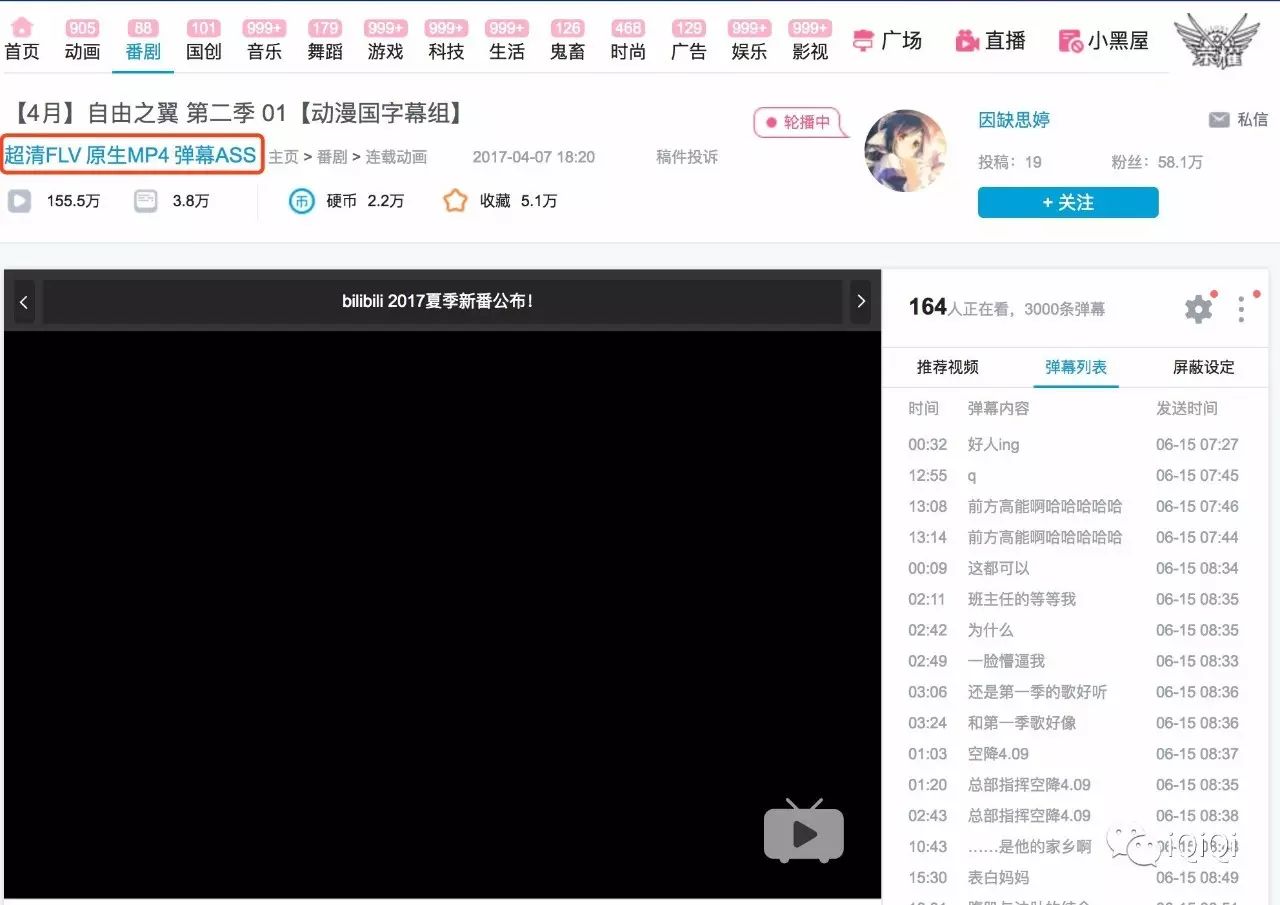 如何下载Bilibili网站的超清视频以及番剧?-iQiQi