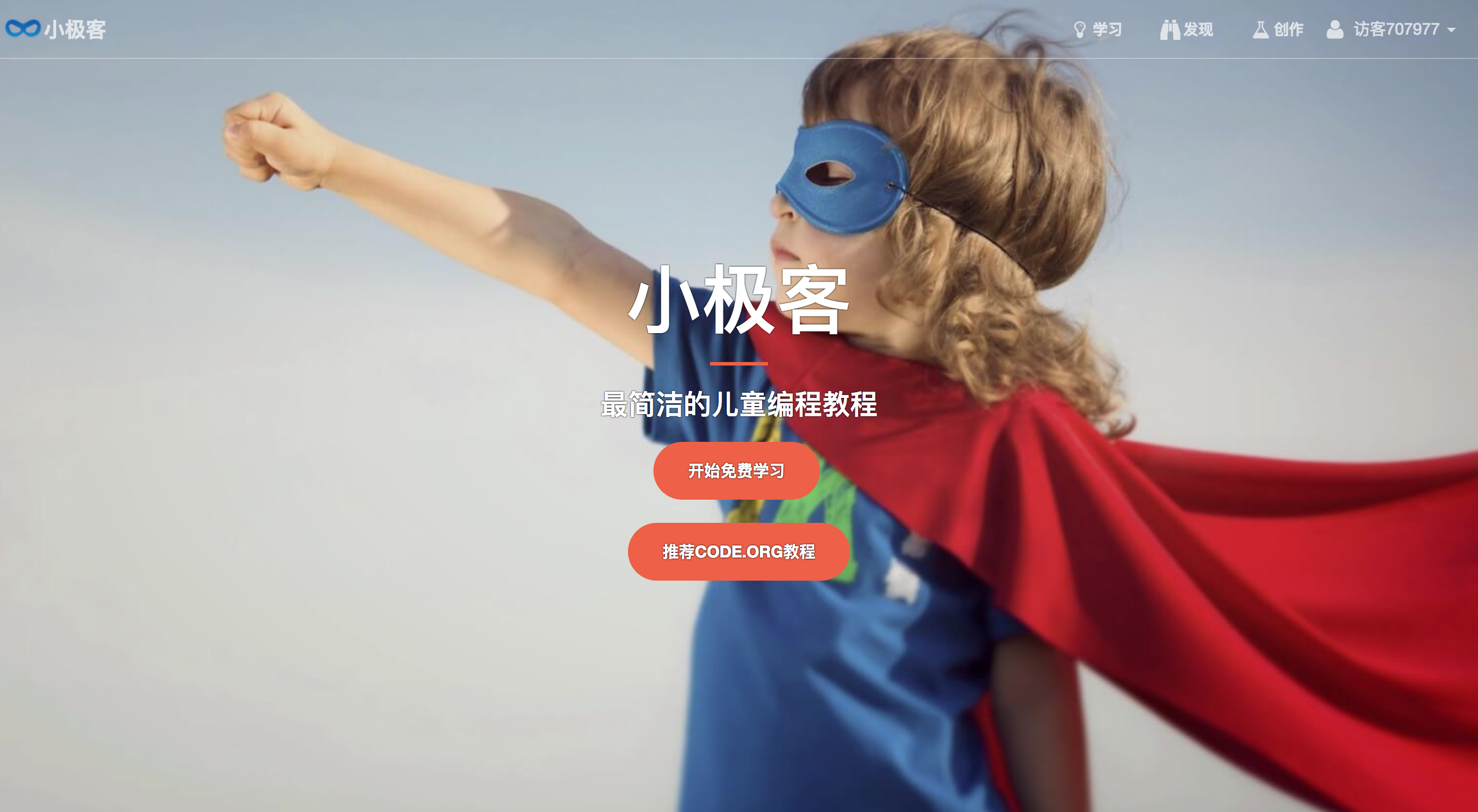 计算机编程就是要从娃娃抓起!-iQiQi