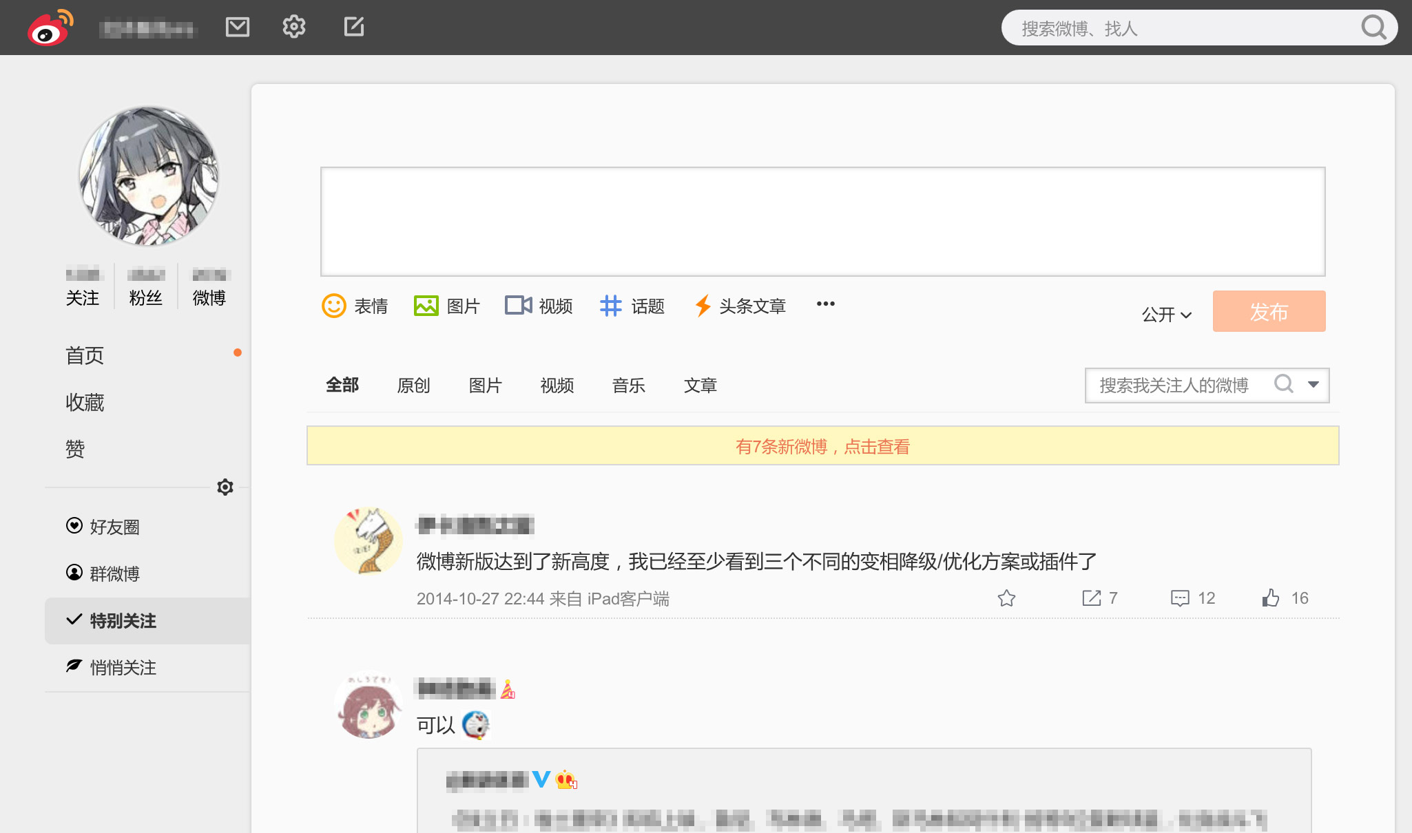 如何个性化定制你的网站主题?-iQiQi