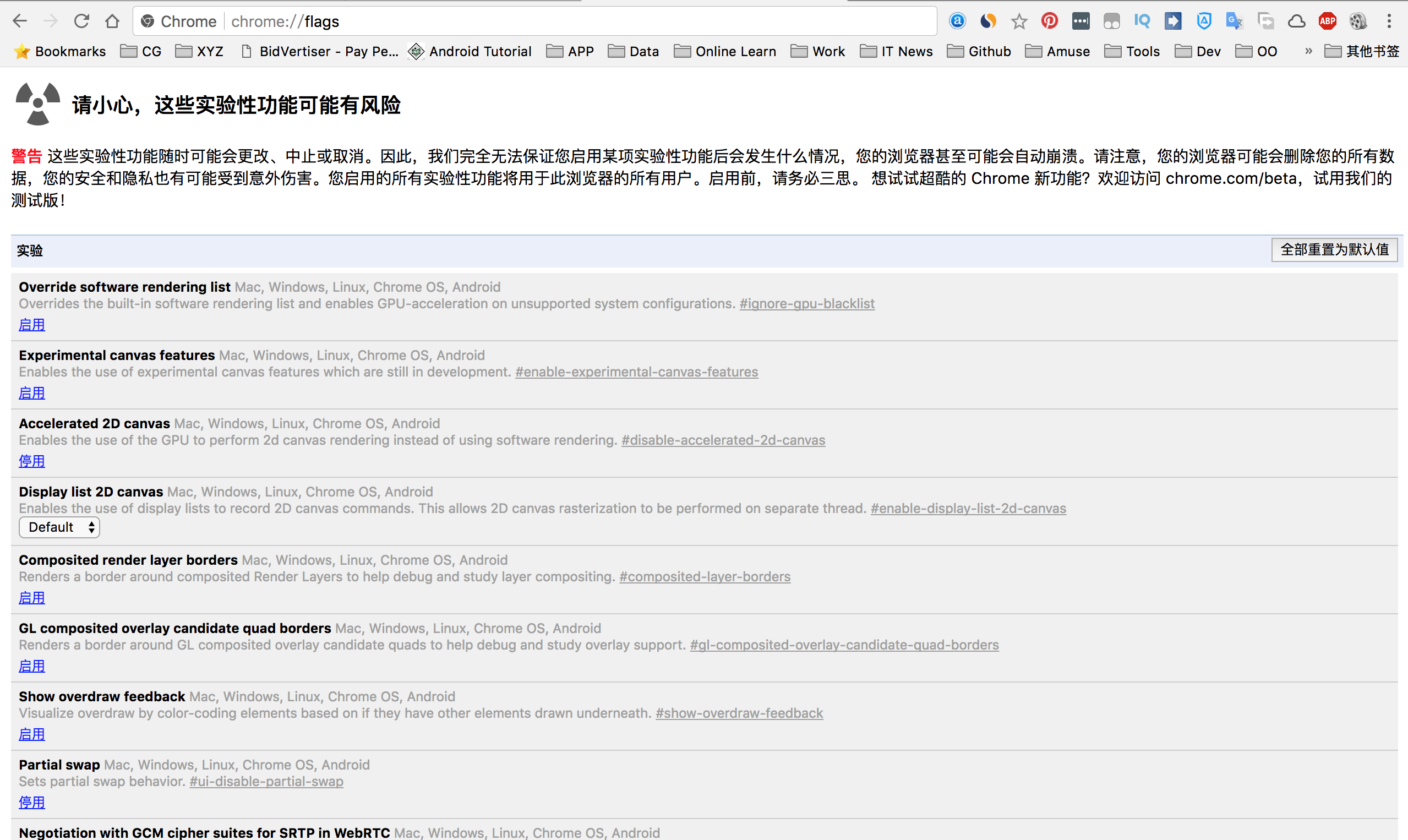 Google Chrome浏览器中你必须知道的的一些使用命令!-iQiQi