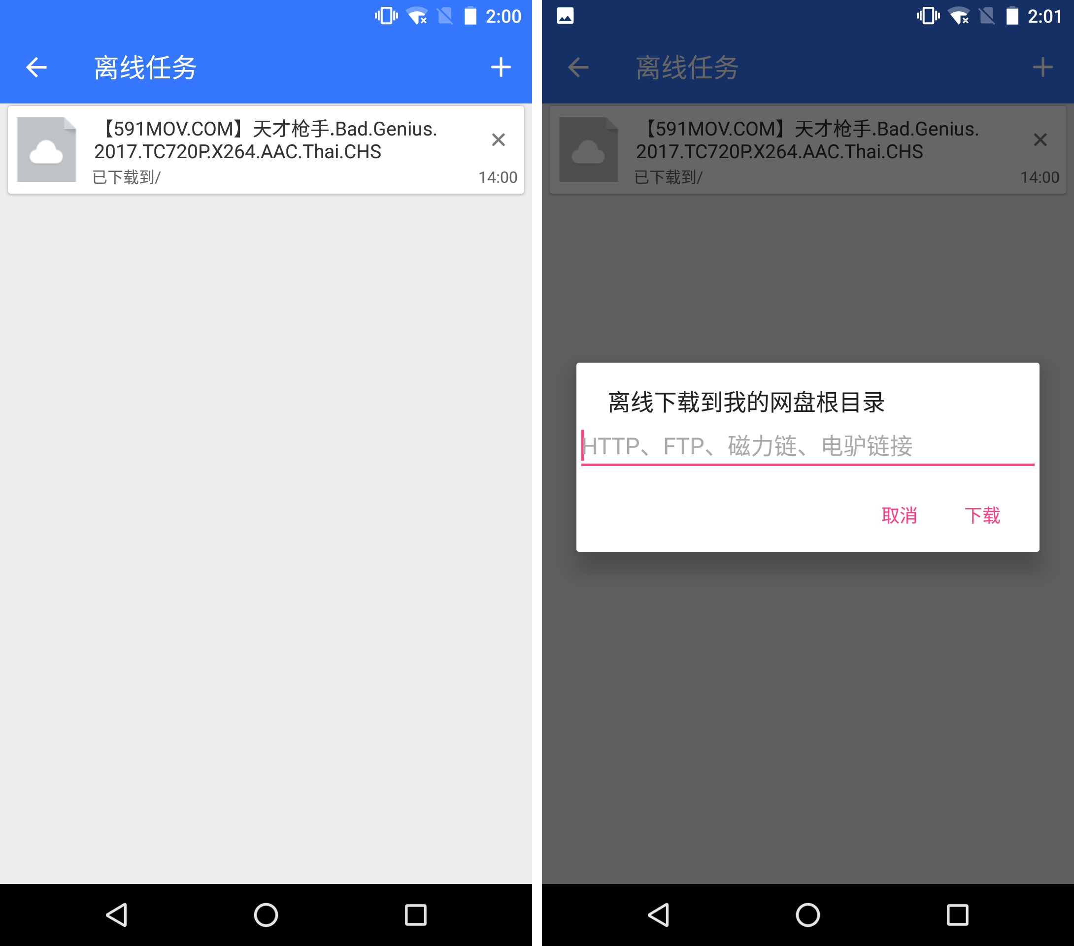 百度云盘文件手机端如何高速下载?-iQiQi