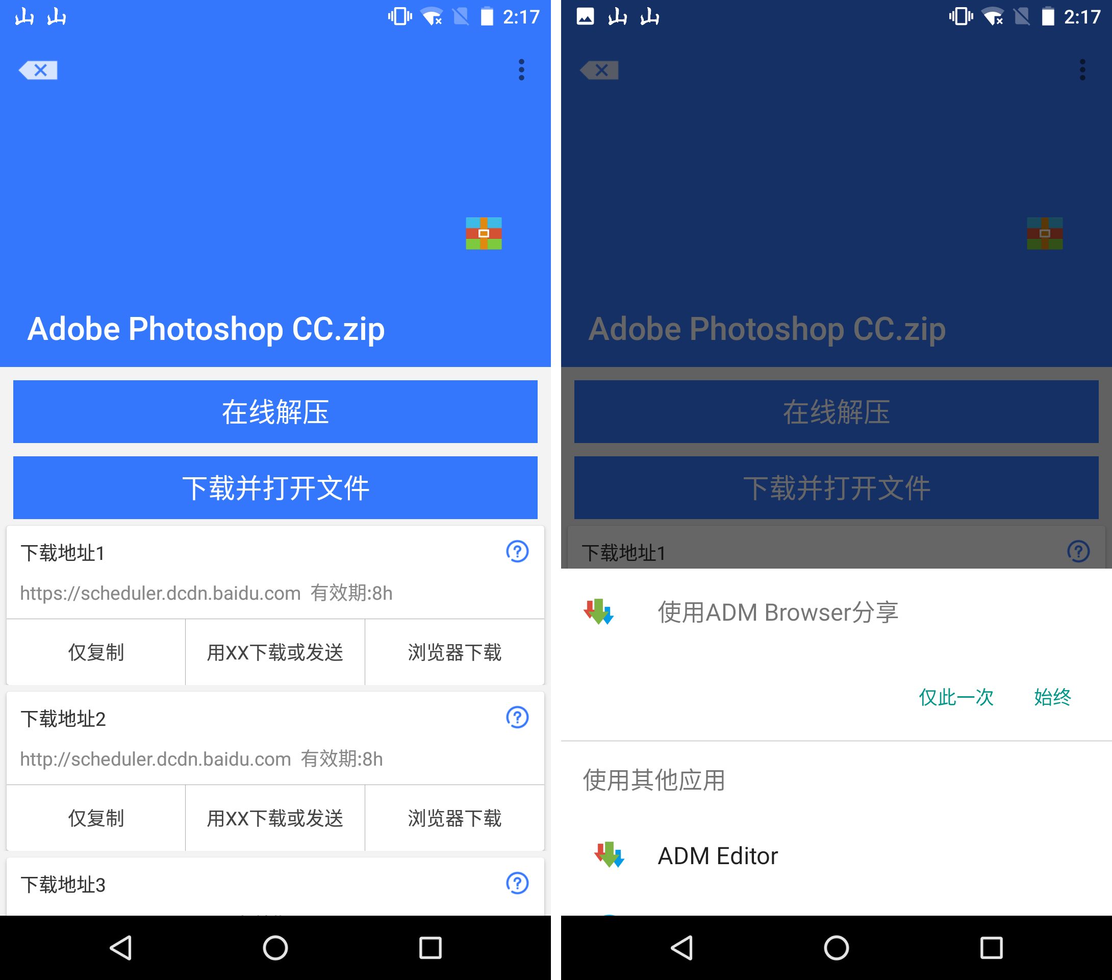 百度云盘文件手机端如何高速下载?-iQiQi