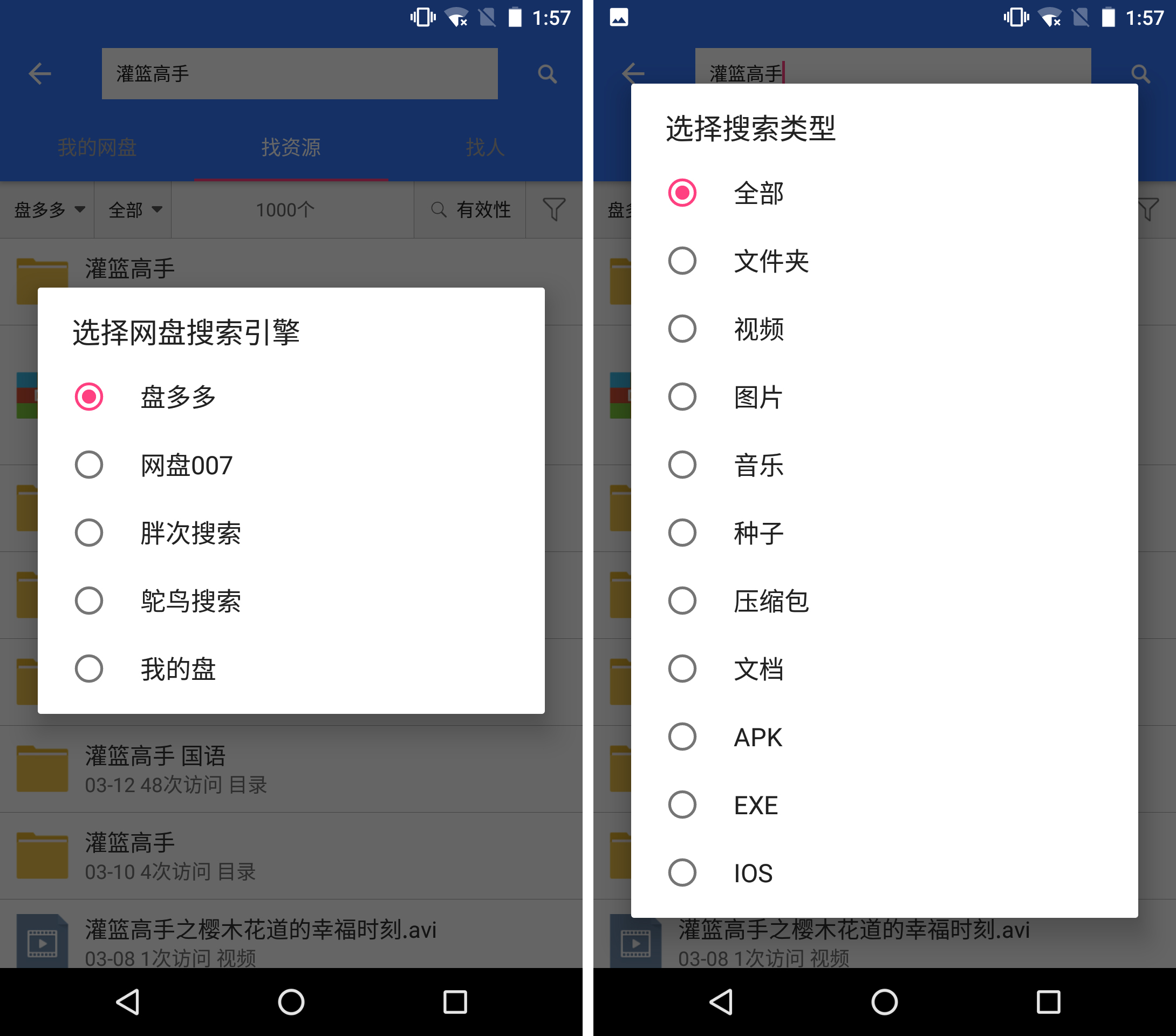 百度云盘文件手机端如何高速下载?-iQiQi