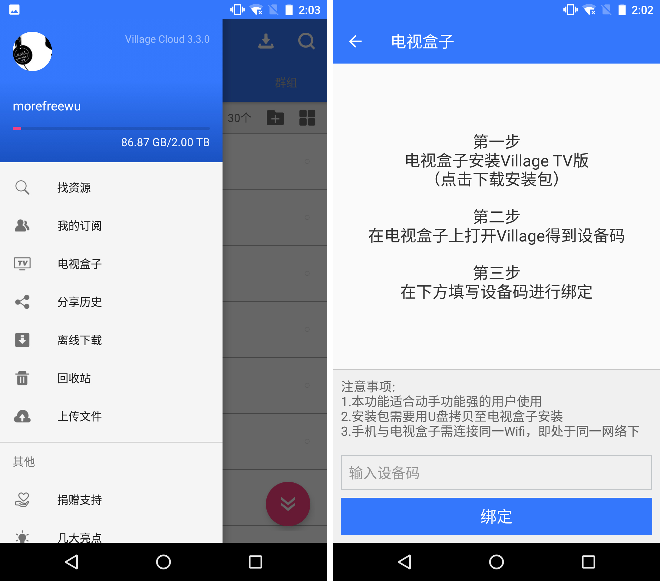 百度云盘文件手机端如何高速下载?-iQiQi