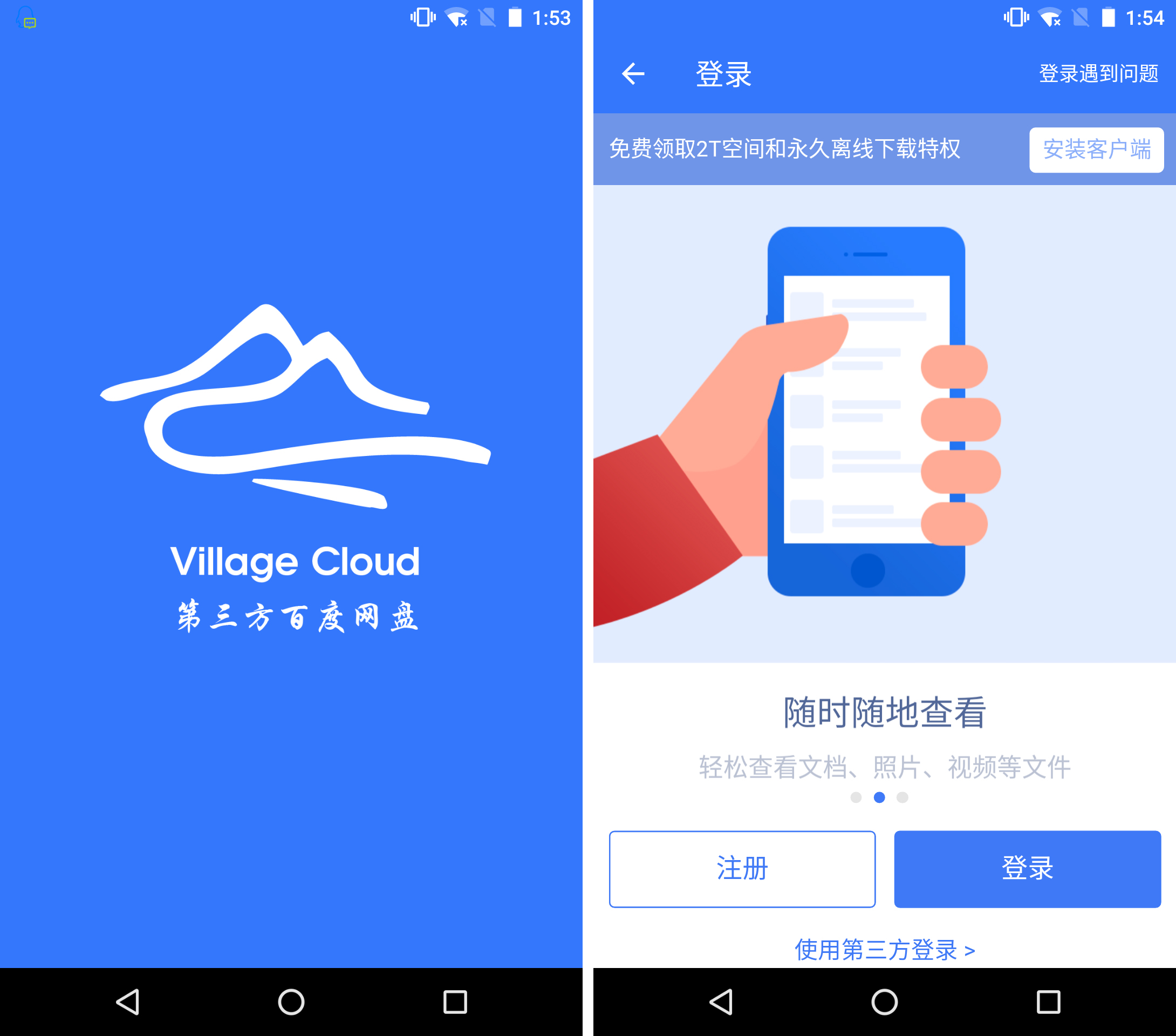 百度云盘文件手机端如何高速下载?-iQiQi