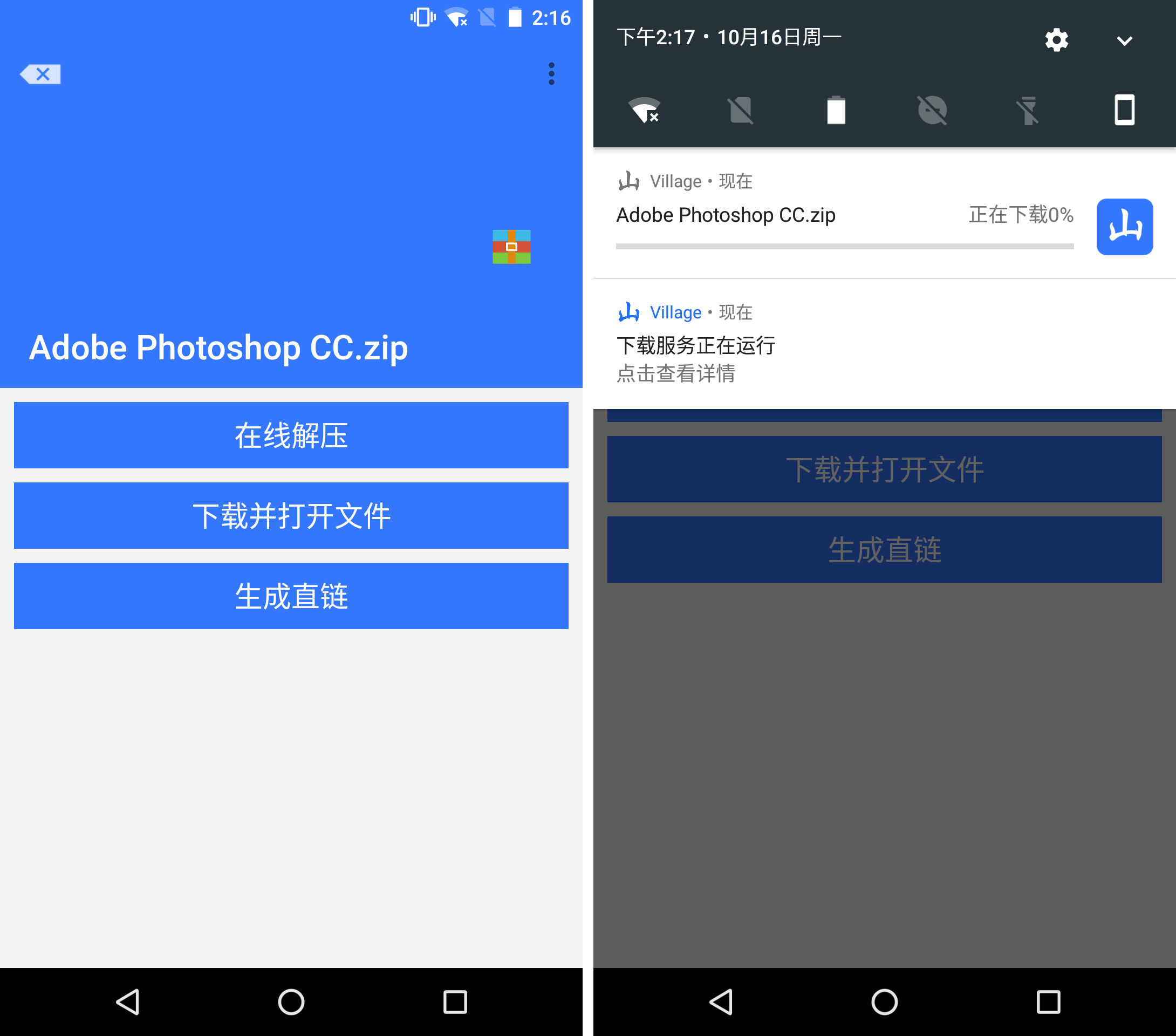 百度云盘文件手机端如何高速下载?-iQiQi