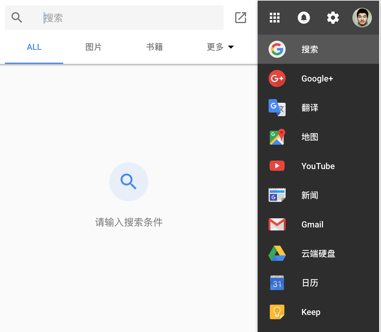 谷歌粉必备Chrome插件,一键开启Google产品服务!-iQiQi