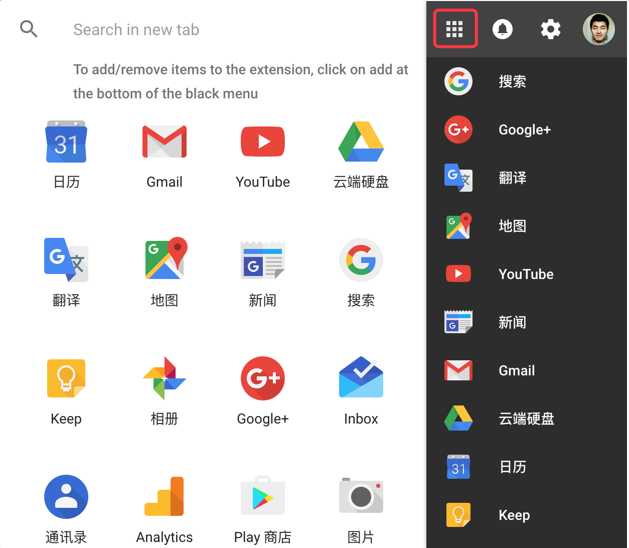 谷歌粉必备Chrome插件,一键开启Google产品服务!-iQiQi