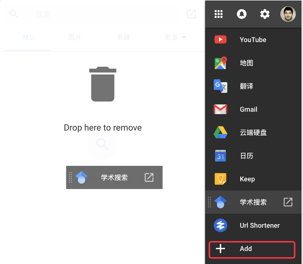 谷歌粉必备Chrome插件,一键开启Google产品服务!-iQiQi