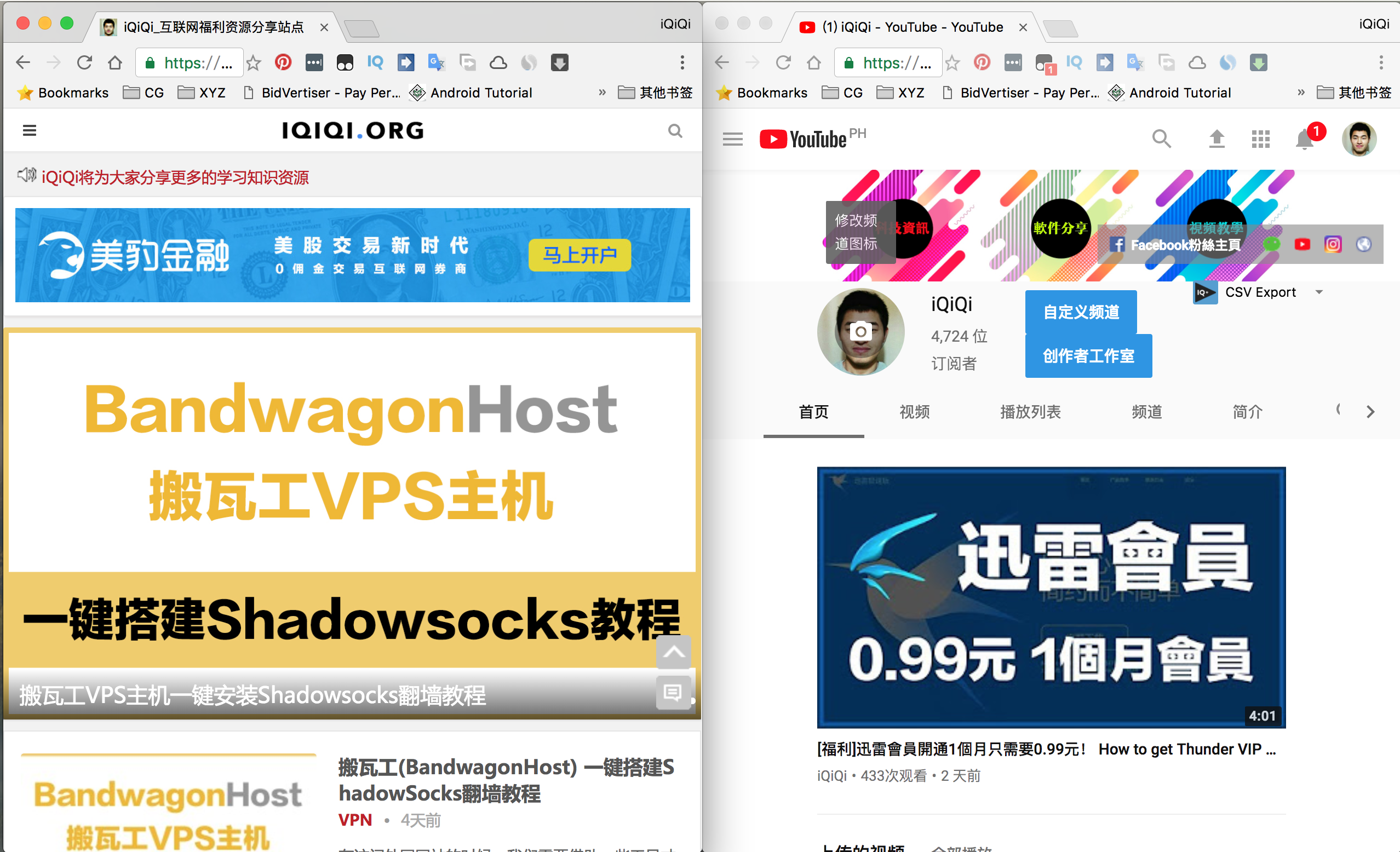 Chrome浏览器多视窗显示,让你充分利用屏幕空间!-iQiQi