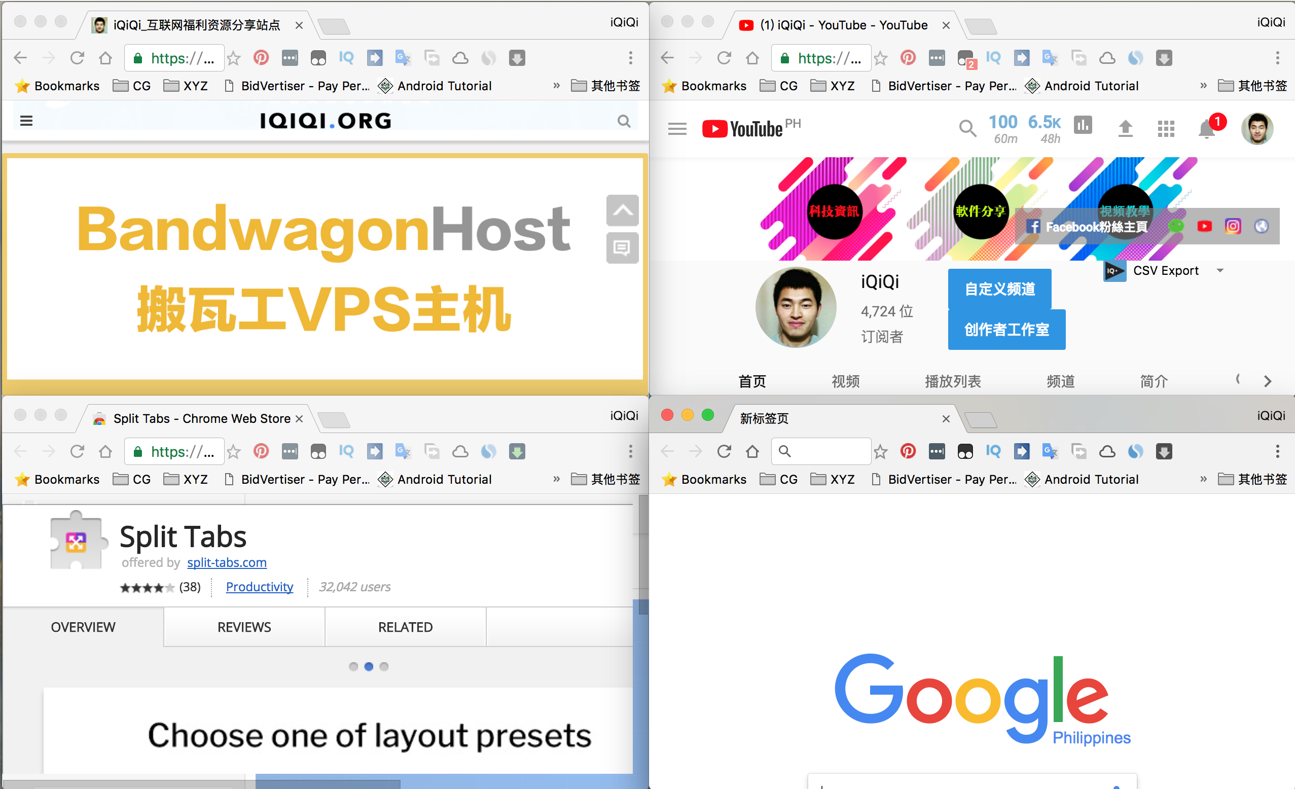 Chrome浏览器多视窗显示,让你充分利用屏幕空间!-iQiQi