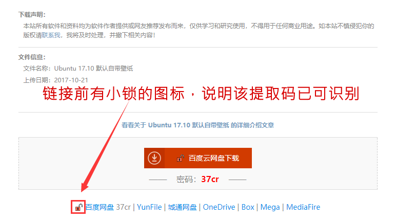 百度网盘提取码自动识别与分享工具:云盘万能钥匙!-iQiQi