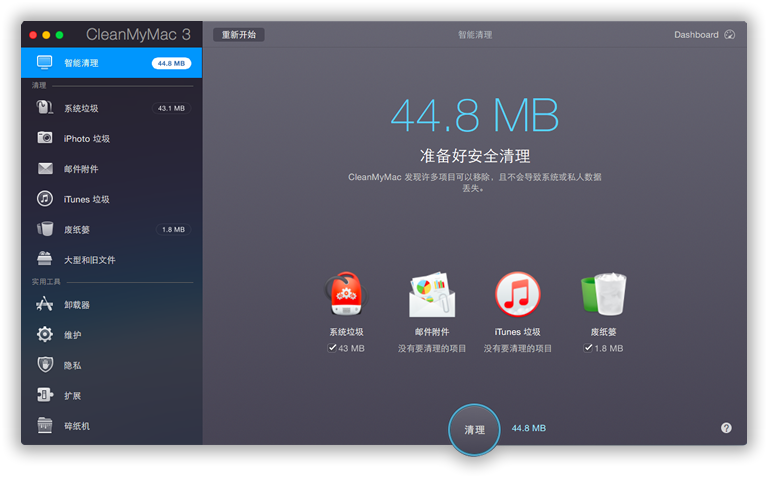Cleanmymac双十一优惠福利活动,只针对中国用户!-iQiQi