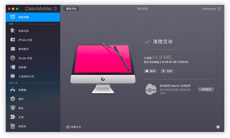 Cleanmymac双十一优惠福利活动,只针对中国用户!-iQiQi