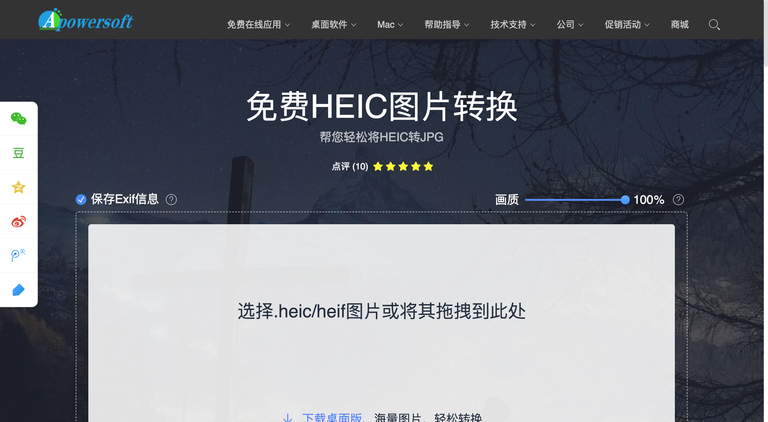 免费在线图像音视频工具箱,无需下载安装!-iQiQi