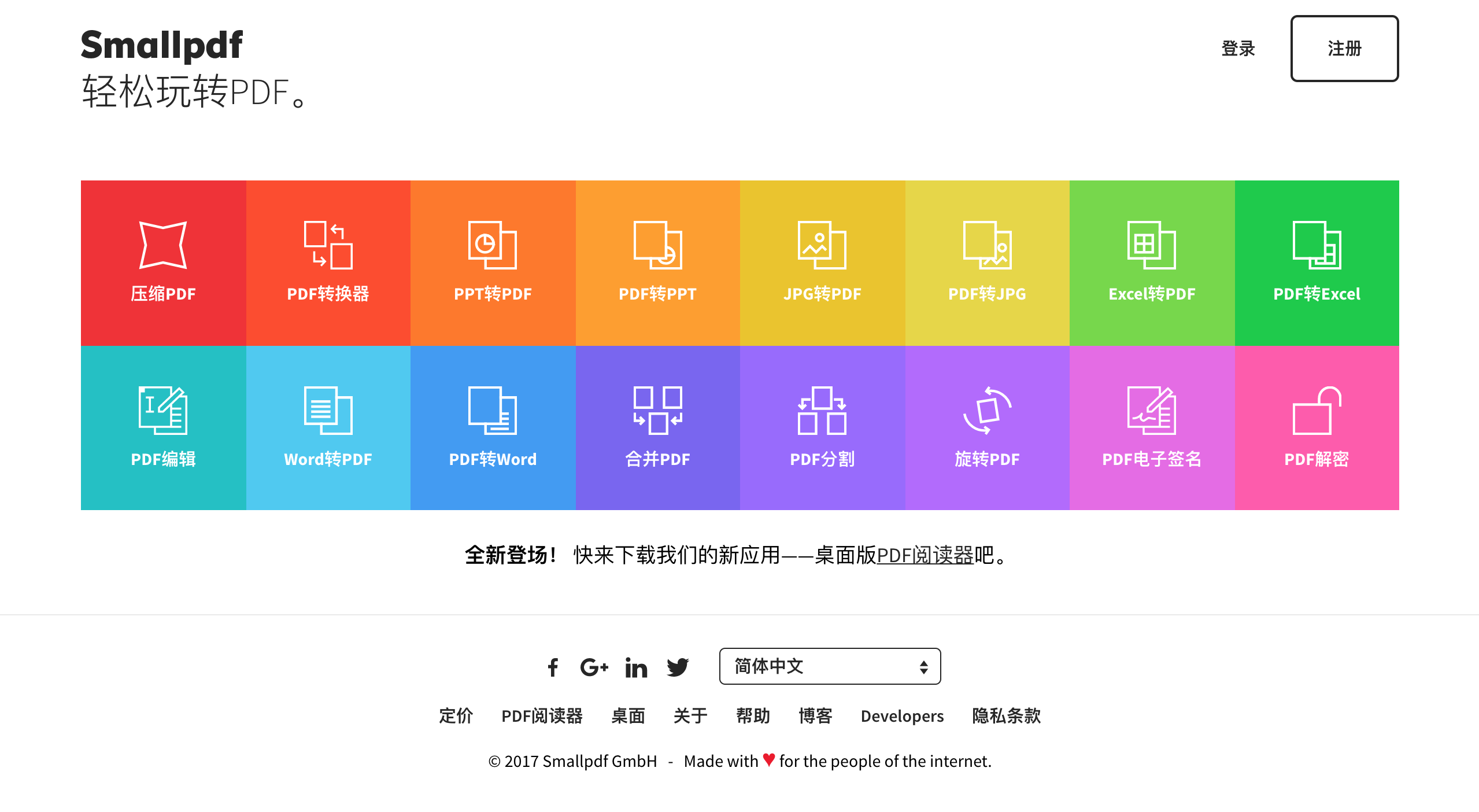 一大波免安装在线PDF文件免费处理工具,提高工作学习效率!-iQiQi