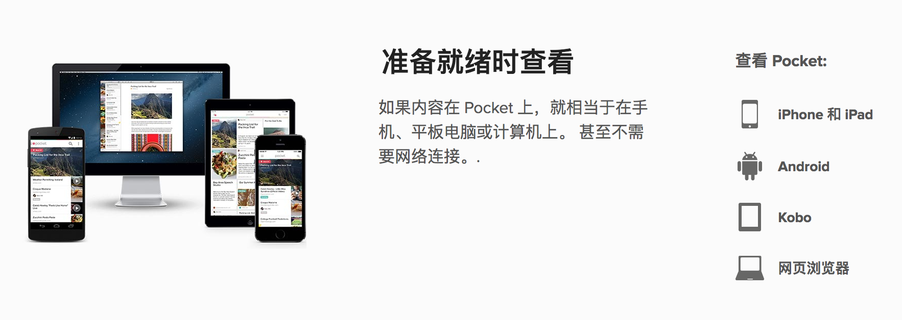 稍后阅读工具推荐,保存网络任何内容。-iQiQi
