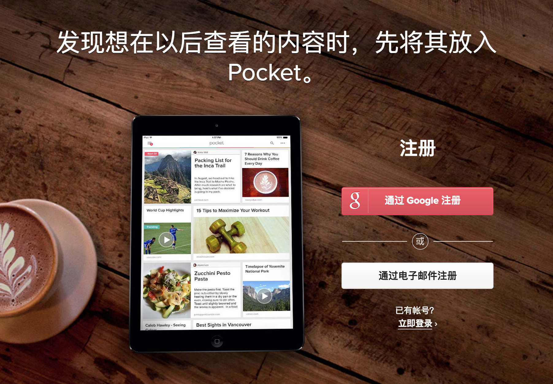 稍后阅读工具推荐,保存网络任何内容。-iQiQi