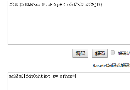 base64解密