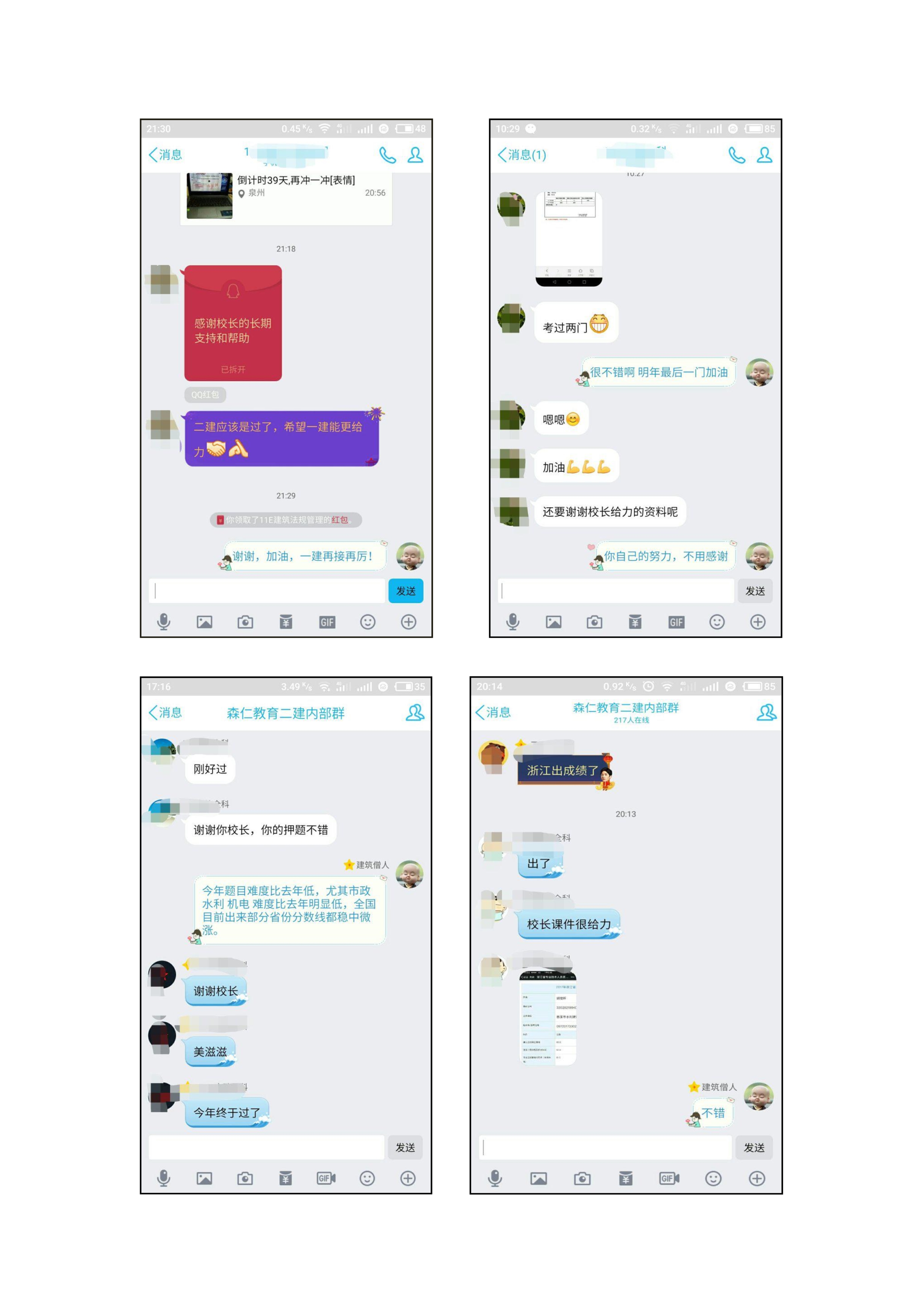 关于2018届二级建造师vip通关班开班的通知