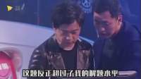 现实版无问东西在最强大脑上演啦.mp4