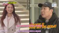 《Running Man》E520.180204.720P.mp4