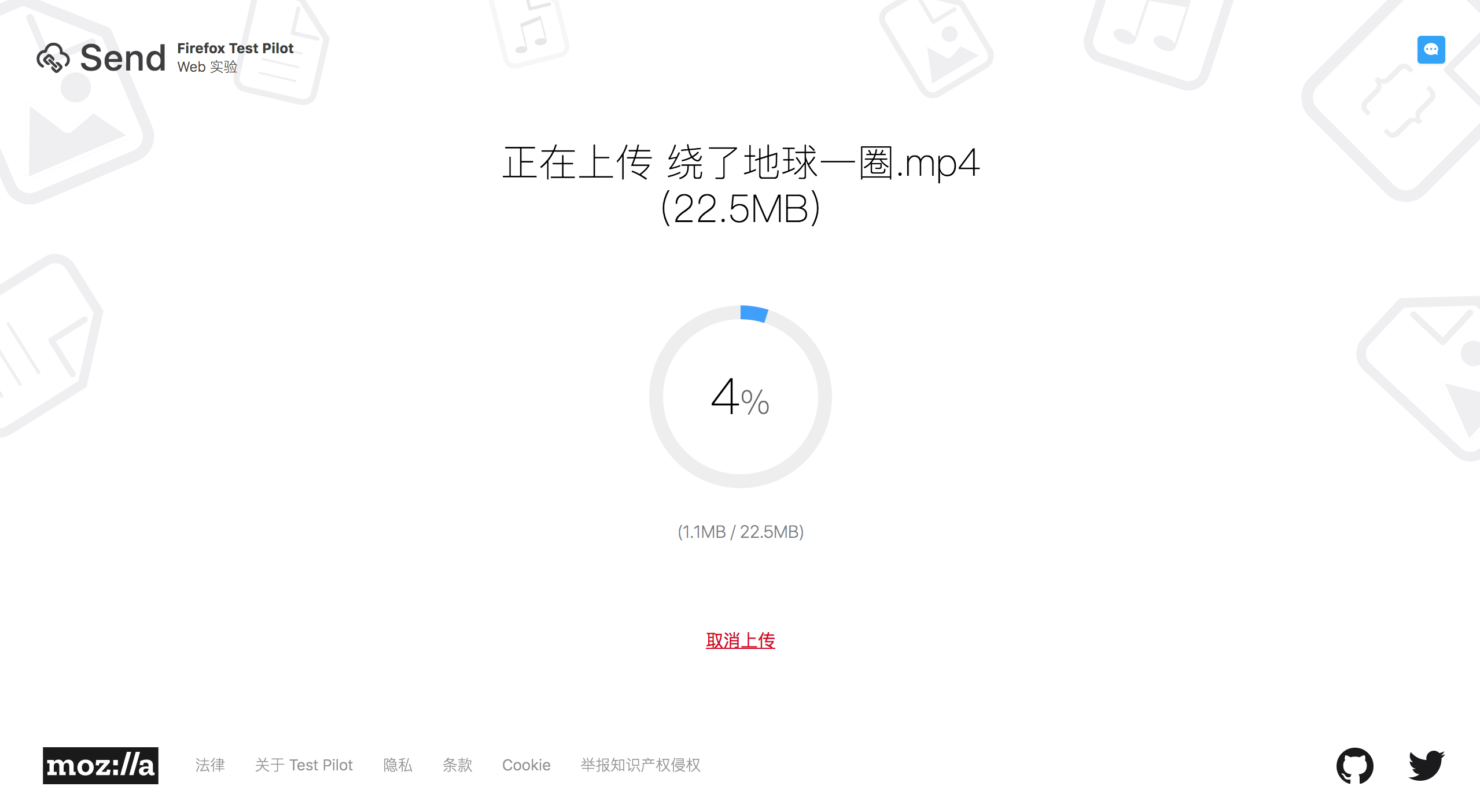 免费在线个人文件传输工具Firefox Send,简单方便快捷!-iQiQi