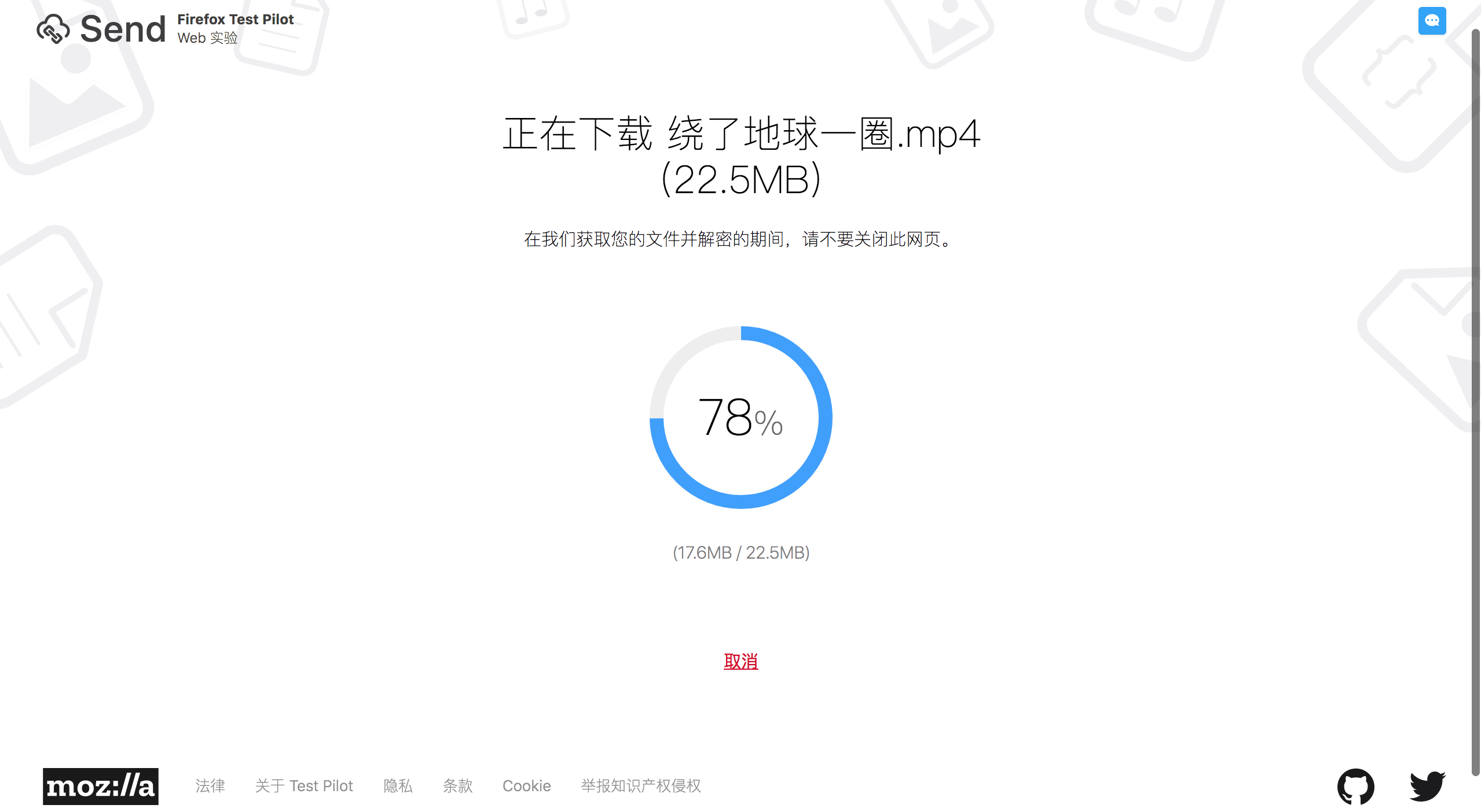 免费在线个人文件传输工具Firefox Send,简单方便快捷!-iQiQi