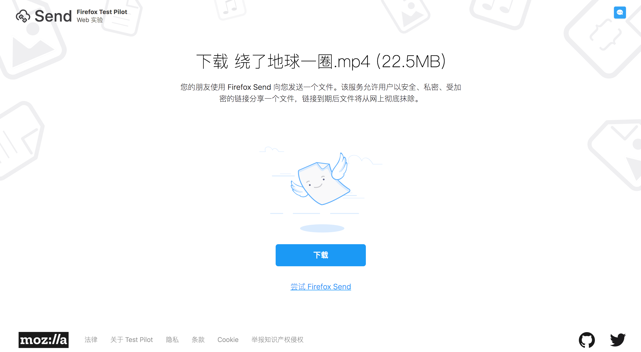 免费在线个人文件传输工具Firefox Send,简单方便快捷!-iQiQi