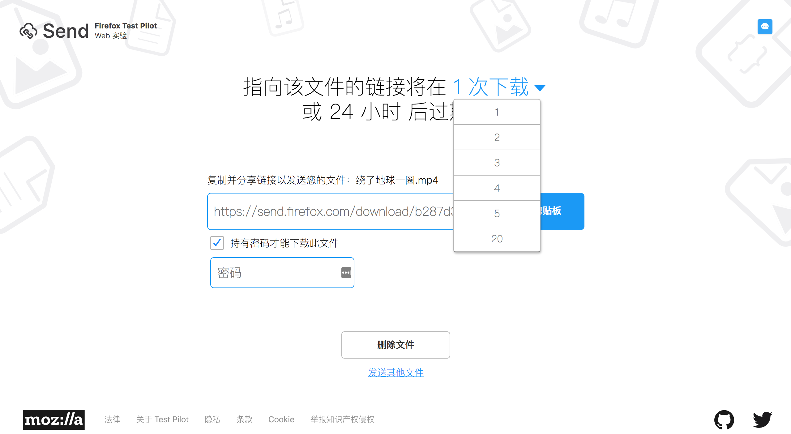 免费在线个人文件传输工具Firefox Send,简单方便快捷!-iQiQi