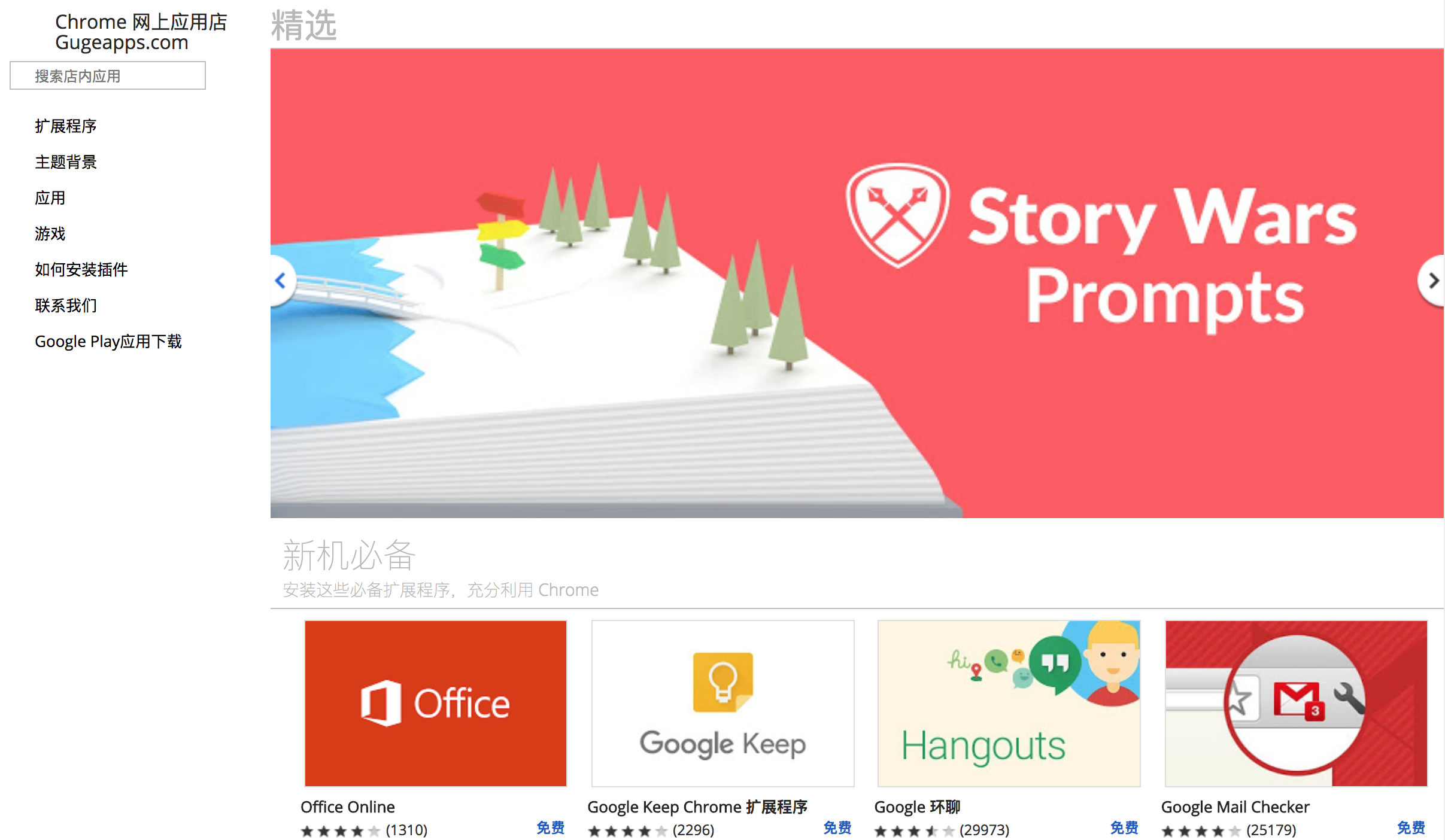 Chrome网上应用商店镜像网站,Chrome插件应用尽有!-iQiQi